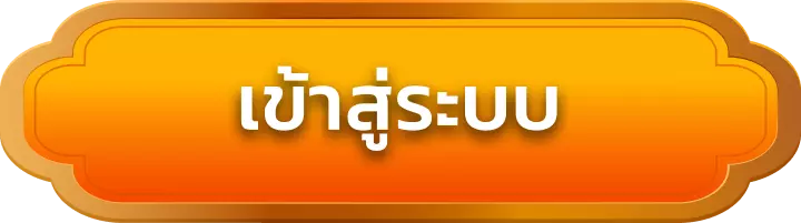 เข้าสู่ระบบ a8kbets