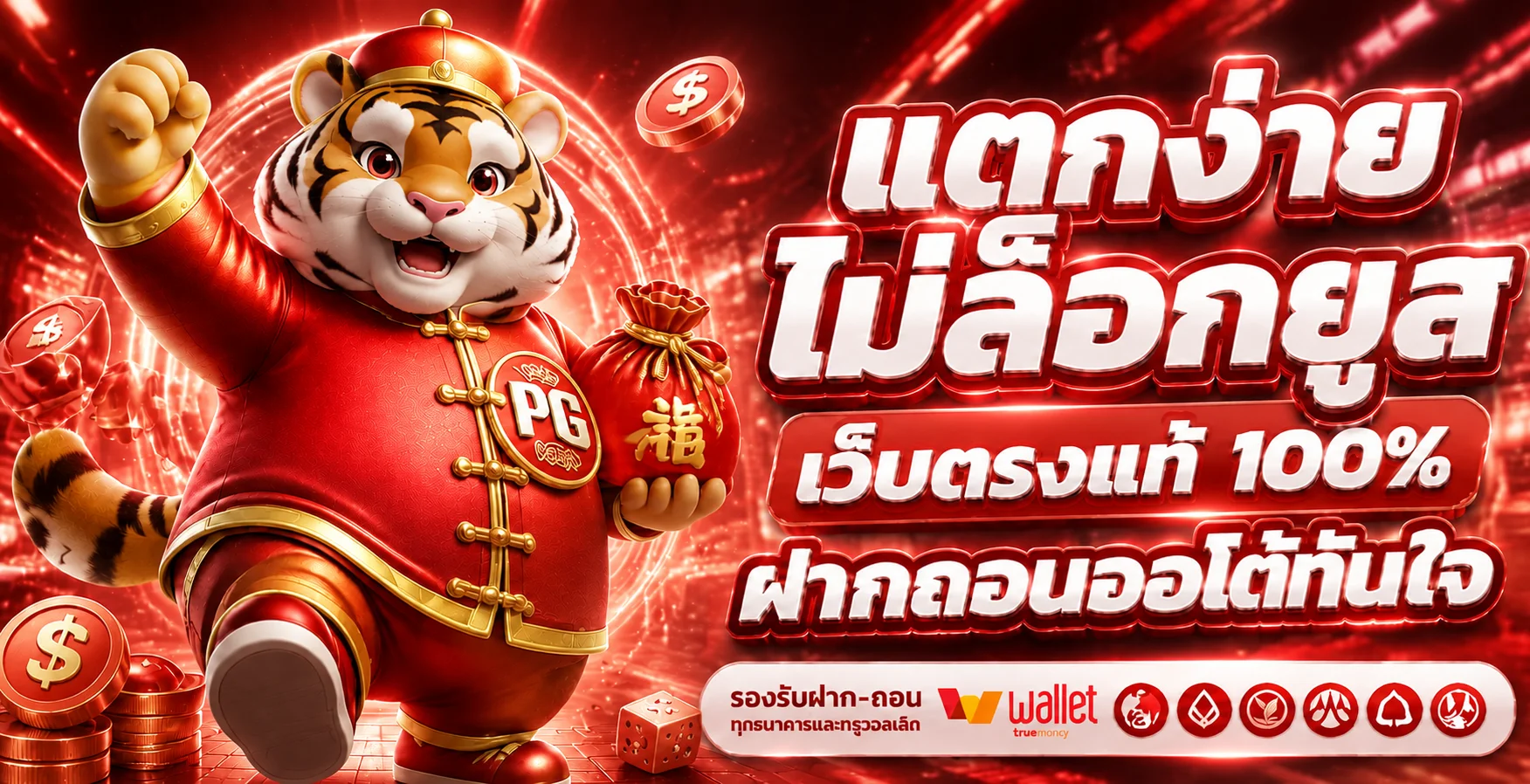 โปรโมชั่นแนะนำ a8kbets
