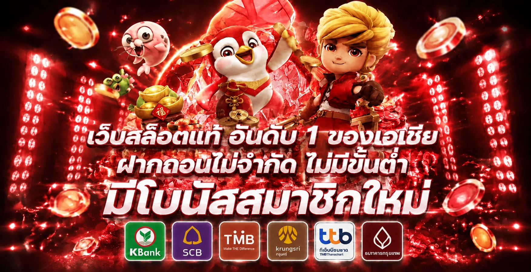โปรโมชั่นแนะนำ a8kbets