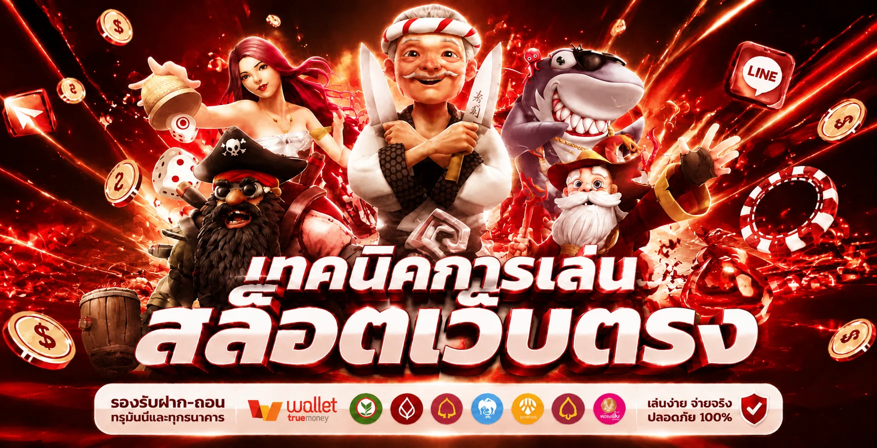 โปรโมชั่นแนะนำ a8kbets