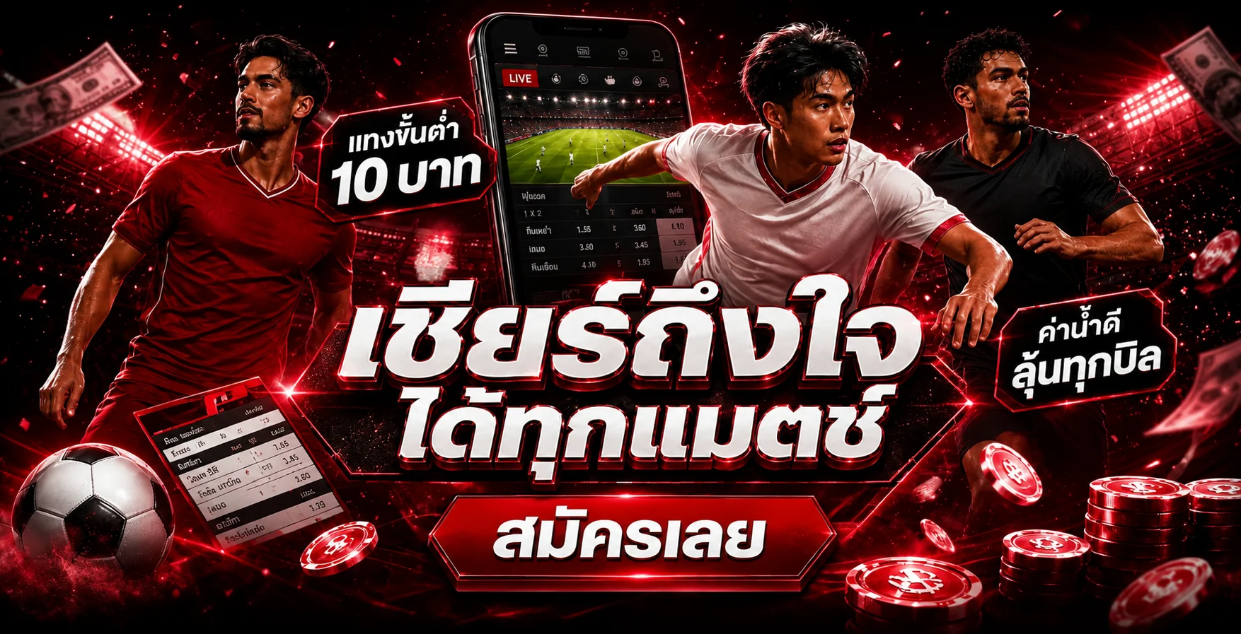 โปรโมชั่น 8KBETS โบนัสสมาชิกใหม่ เครดิตฟรี